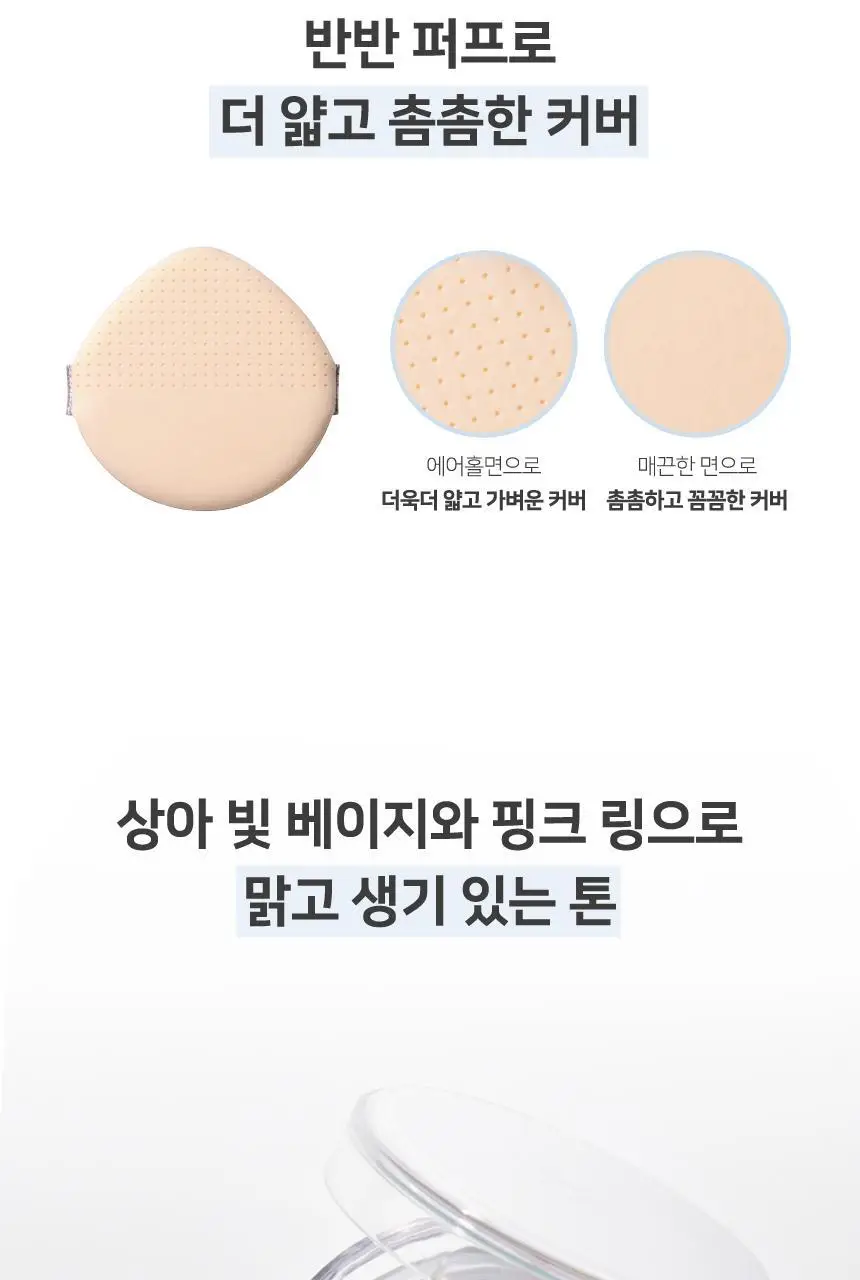 [유리알광] 루나 수분광 팩트 클리어 기획 (본품+리필1개) 상세페이지 14